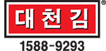 대천김
